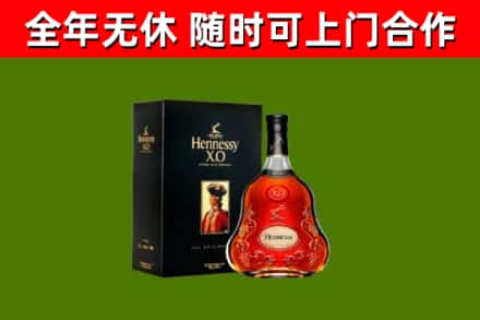 江油烟酒回收轩尼诗XO.jpg