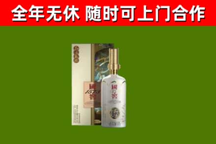 江油烟酒回收国窖1573.jpg
