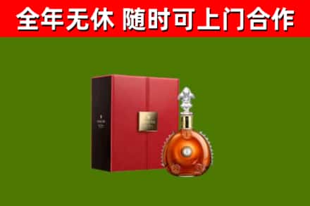 江油回收路易十三